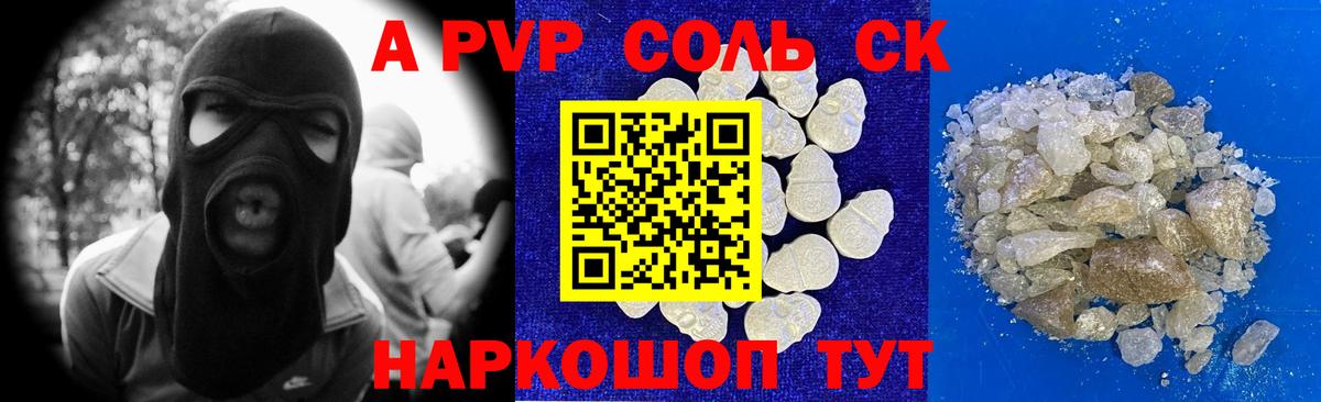 Сокол  APVP мука  Вход с VPN  даркнет сайт  Альфа ПВП Crystall 