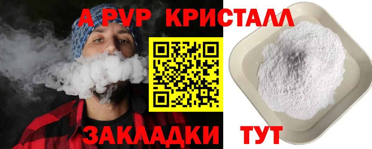 A-PVP кристаллы Сокол
