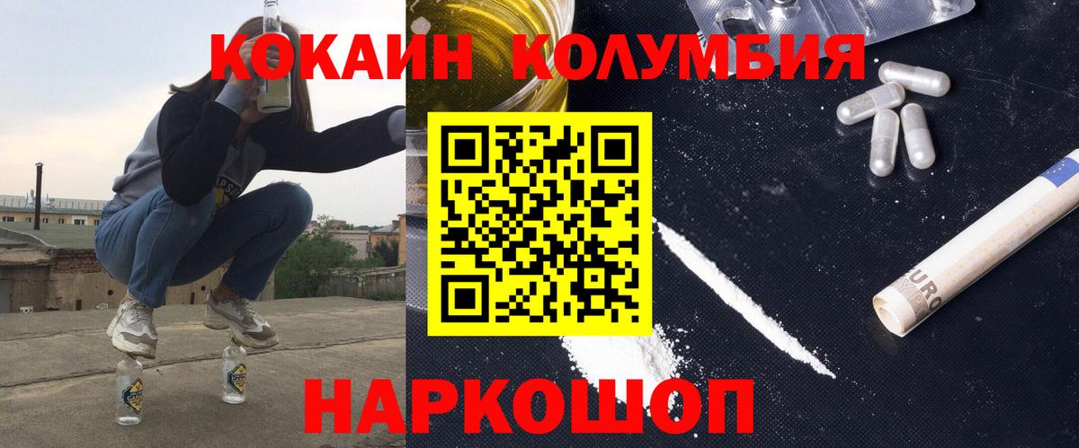 КОКАИН Колумбийский Сокол