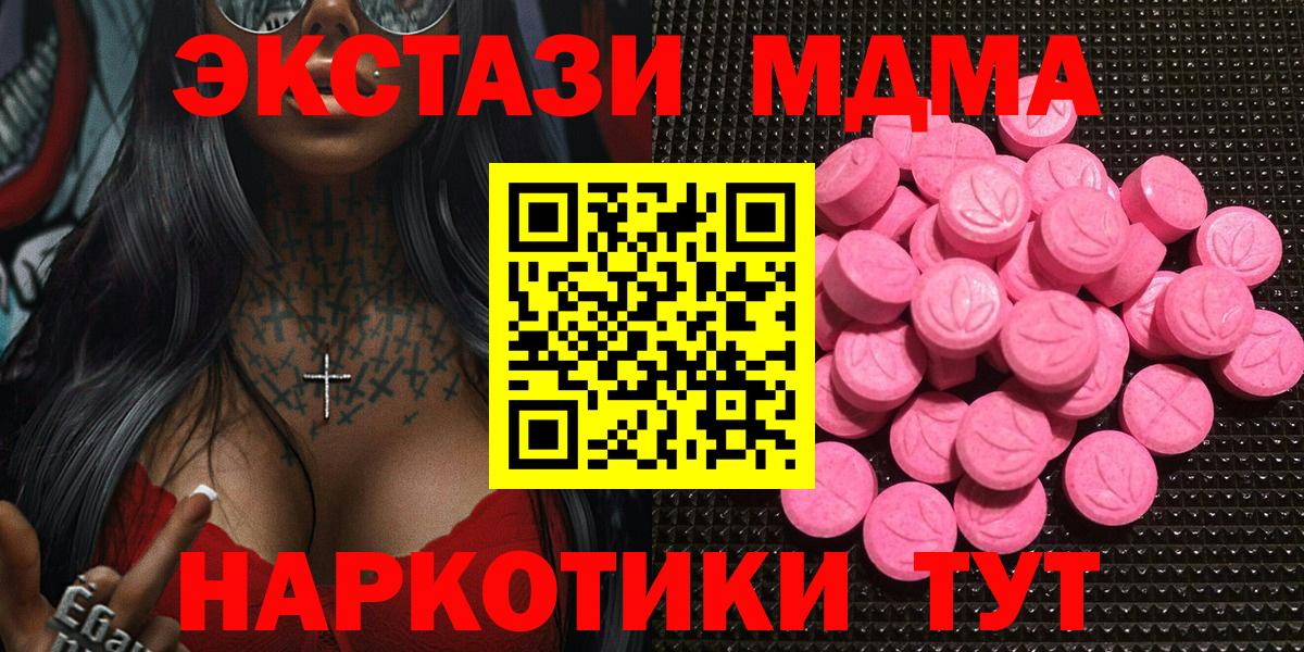 Экстази круглые  купить наркотики сайты  Сокол  Вход с VPN 