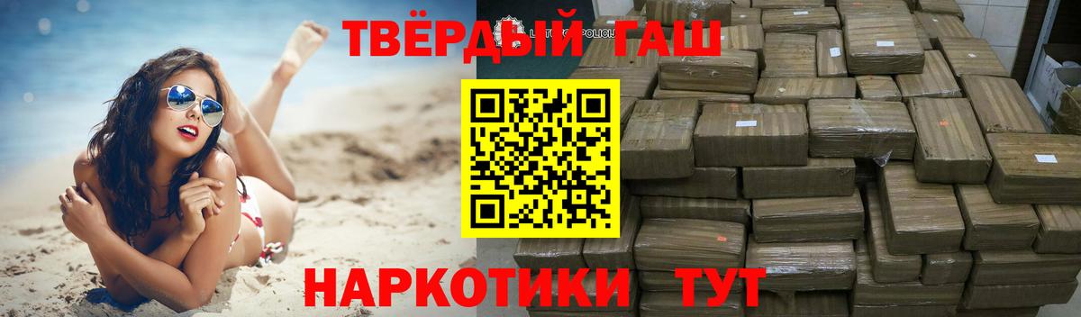 Гашиш гашик Сокол