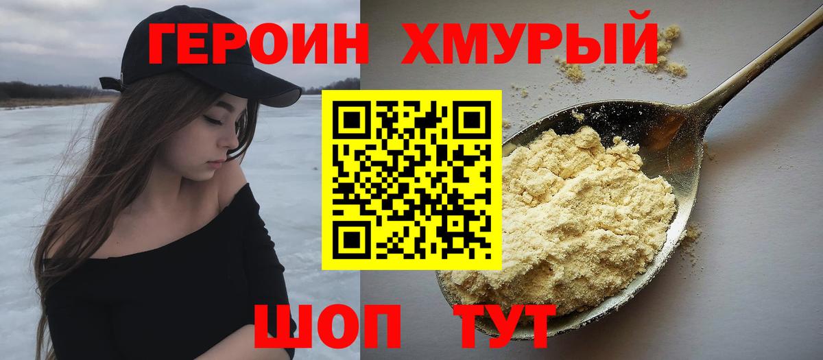 Сокол  ГЕРОИН VHQ  Вход с VPN 