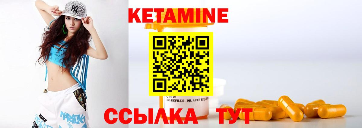 КЕТАМИН VHQ  omg как зайти  Вход с VPN  Сокол  КЕТАМИН VHQ 