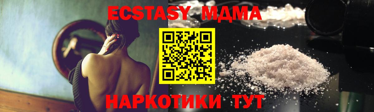 МДМА VHQ  Вход с VPN  MDMA crystal  Сокол 