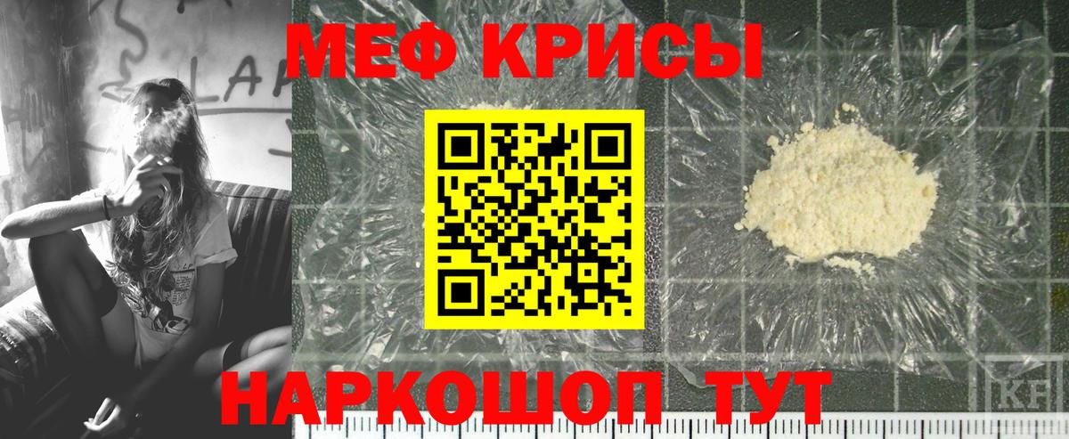 Меф мука Сокол
