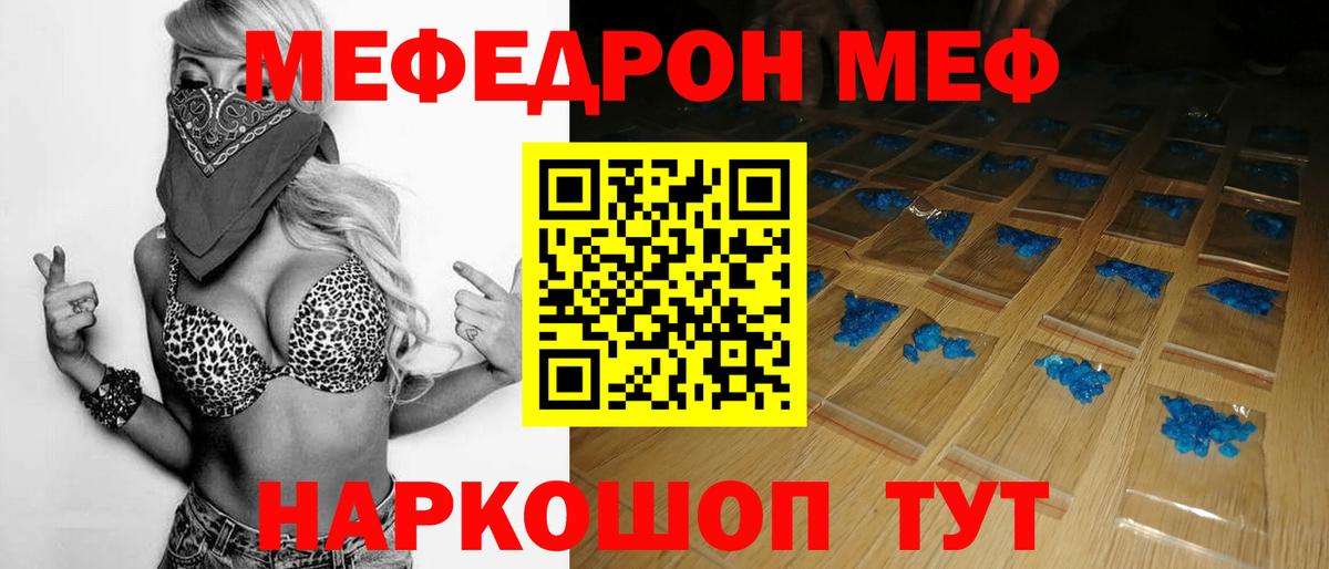 Сокол  Мефедрон  купить наркотики цена  МЯУ-МЯУ кристаллы  Вход с VPN  МЕФ 