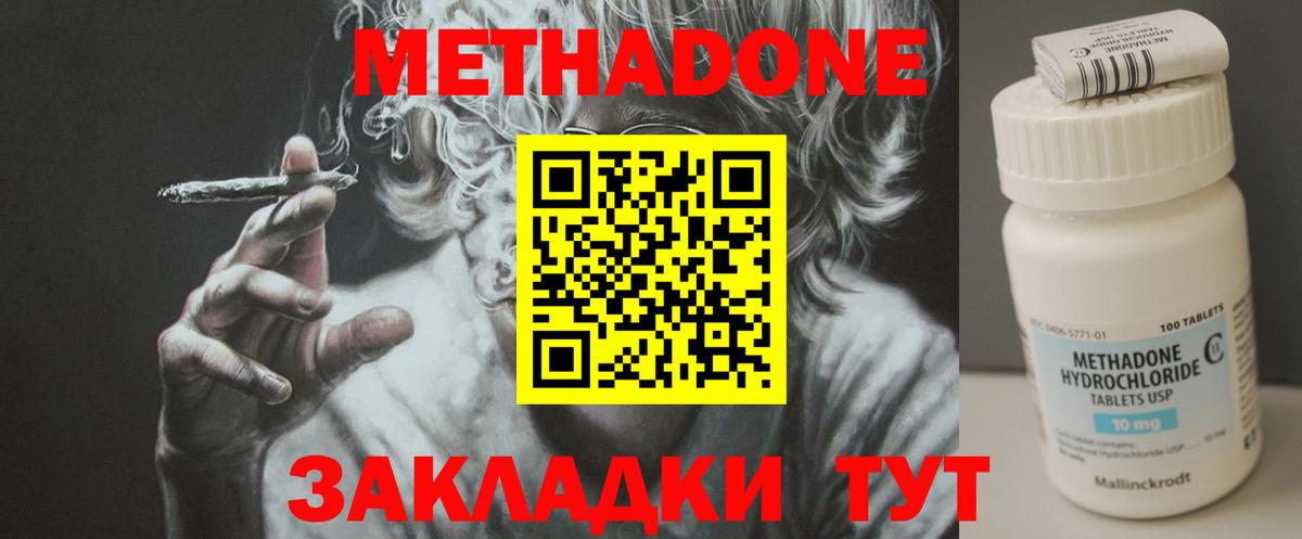 МЕТАДОН кристалл  МЕТАДОН мёд  Вход с VPN  Сокол 