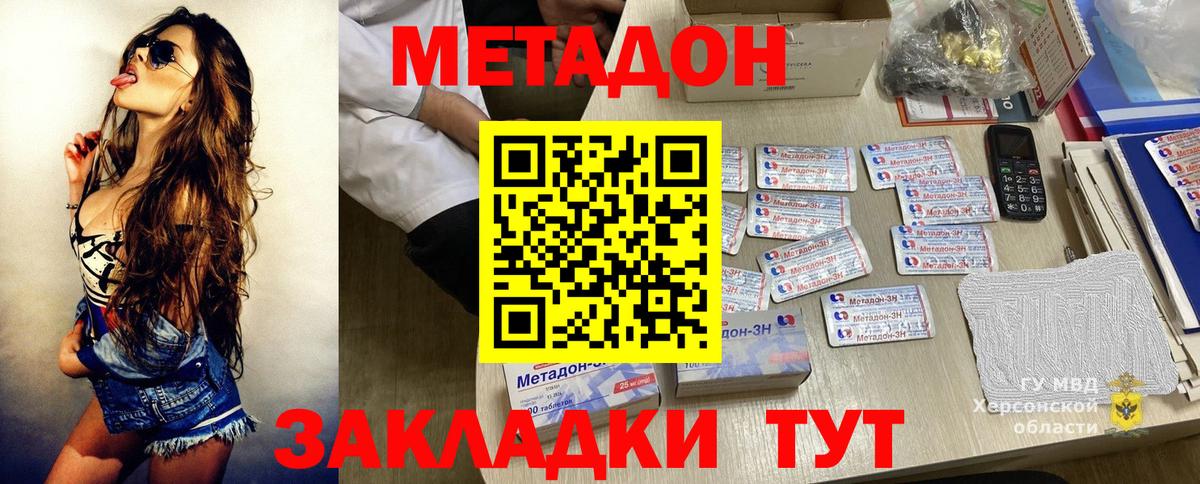 МЕТАДОН VHQ Сокол