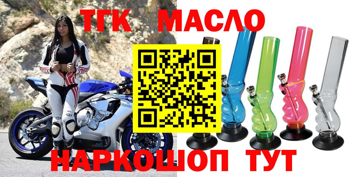 блэк спрут ссылки  Дистиллят ТГК THC oil  Дистиллят ТГК THC oil  Вход с VPN  Сокол  цены  